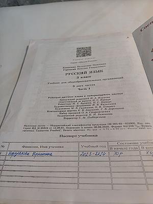 Русский язык. 3 класс. Часть 1
