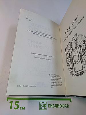 Чорне сонце