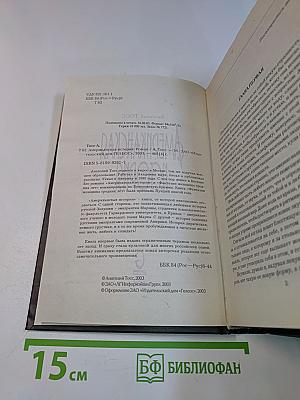 Американская история