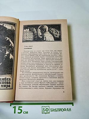 Третий глаз Шивы