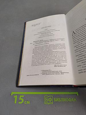 Тень. Materia Prima