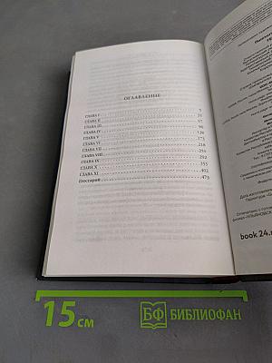 Тень. Materia Prima