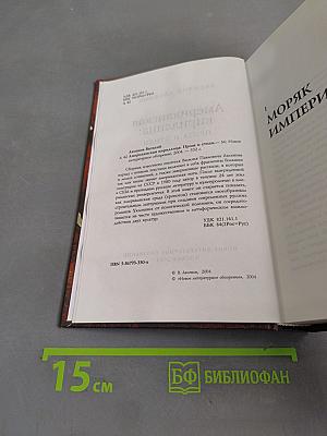 Американская кириллица