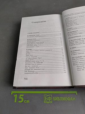 Американская кириллица