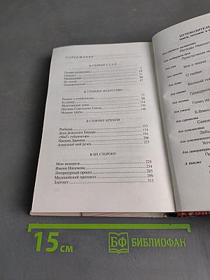 Легенды Арбата