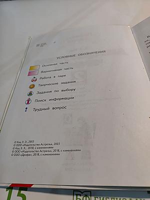 Литературное чтение 2 класс, Часть 2