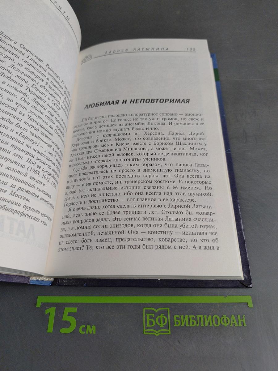 Атланты