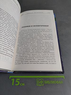 Атланты