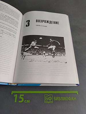 Зенит. История в лицах