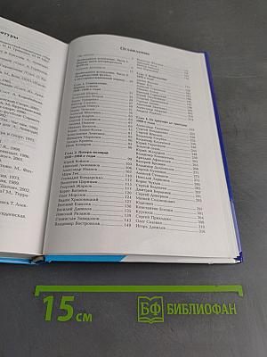 Зенит. История в лицах