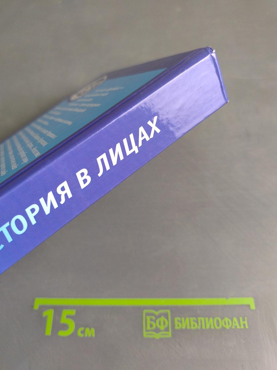 Зенит. История в лицах