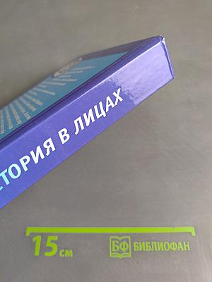 Зенит. История в лицах
