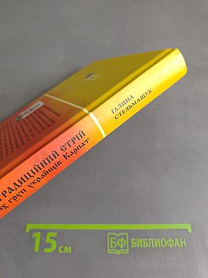 Традиційний стрій етнографічних груп українців Карпат