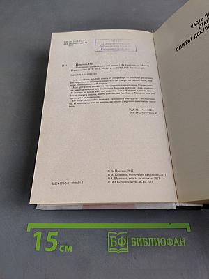 #Поколение Справедливости. Самые нашумевшие книги рунета