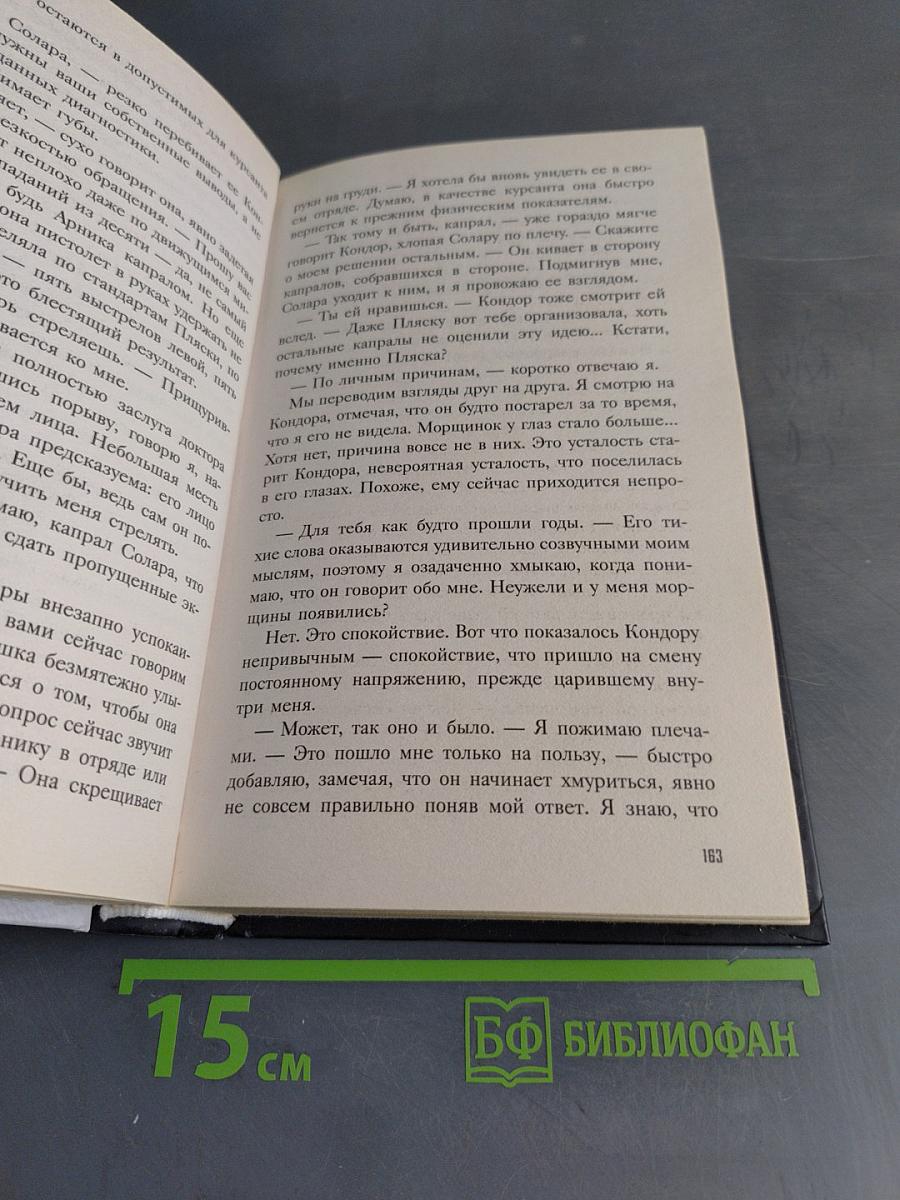 #Поколение Справедливости. Самые нашумевшие книги рунета