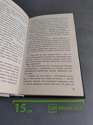 #Поколение Справедливости. Самые нашумевшие книги рунета