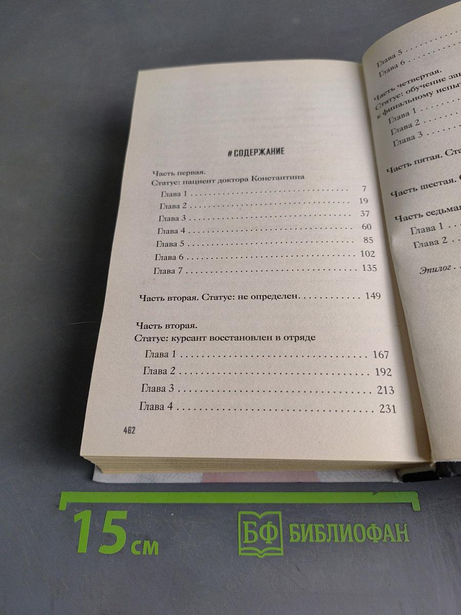 #Поколение Справедливости. Самые нашумевшие книги рунета
