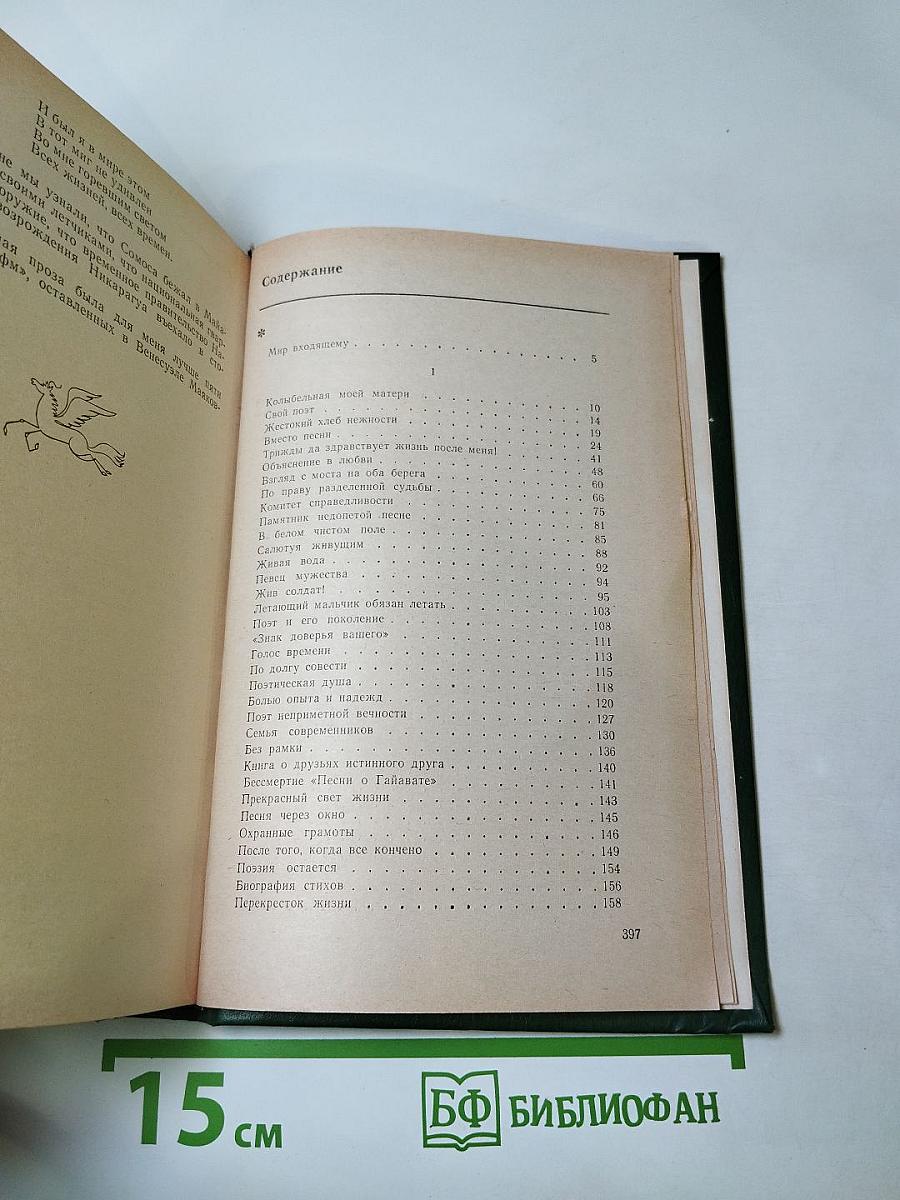 Поле притяжения