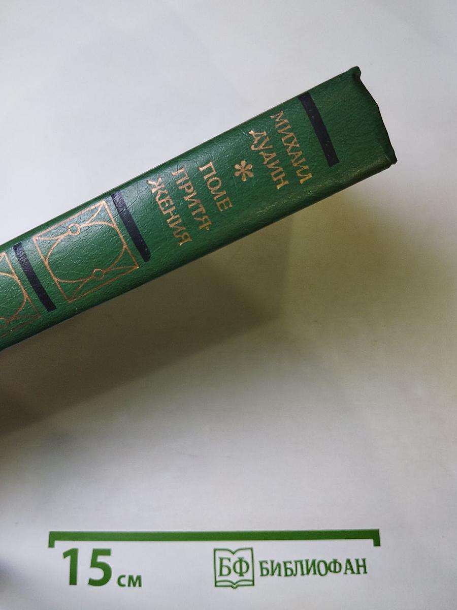 Поле притяжения