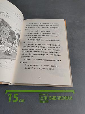 Джуді Муді йде до коледжу