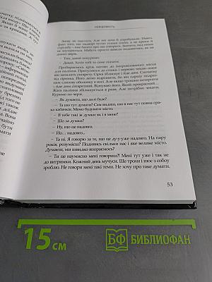 Фуга "119" в тональности полону