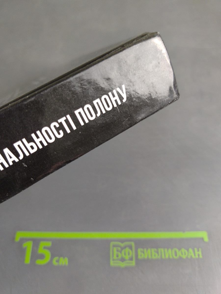 Фуга "119" в тональности полону