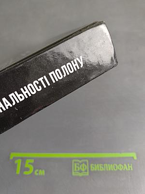Фуга "119" в тональности полону