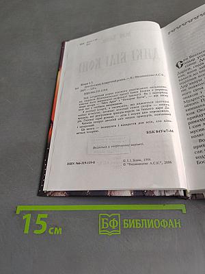 Дикі білі коні