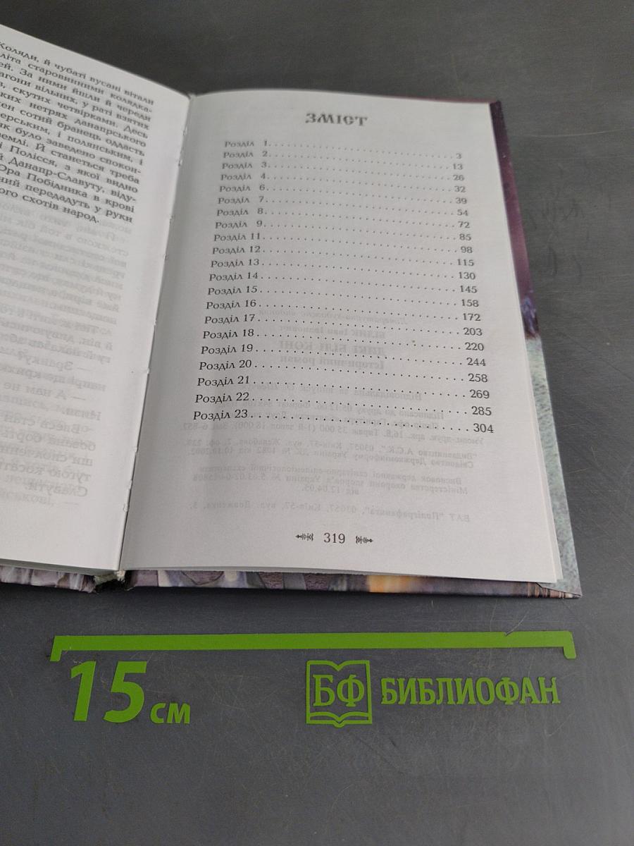 Дикі білі коні