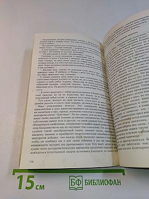 Мистики и маги Тибета