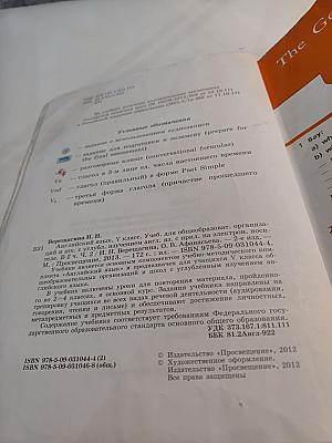Английский язык. V класс. Student's Book. Часть 2