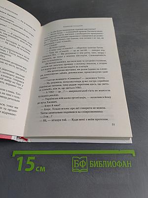 Паперові солдати