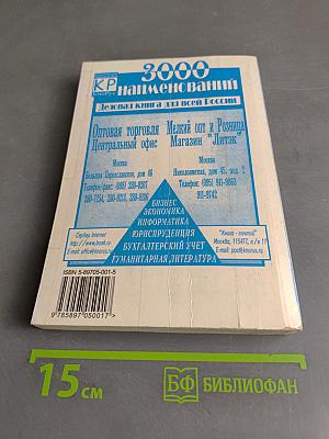Микроэкономика. Учебник