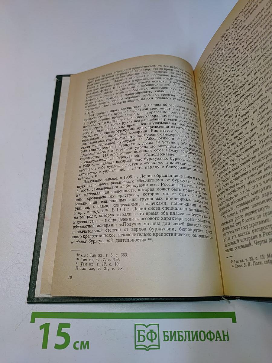 Россия в XVIII веке