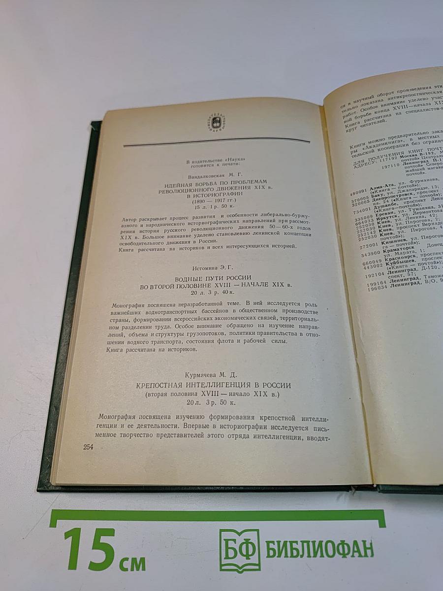 Россия в XVIII веке