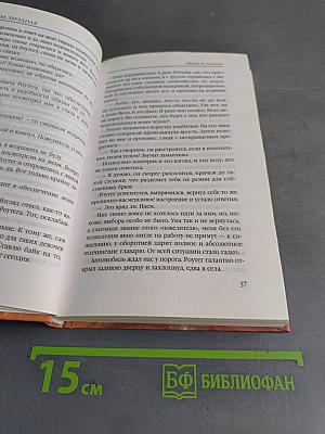 Шепот в темноте