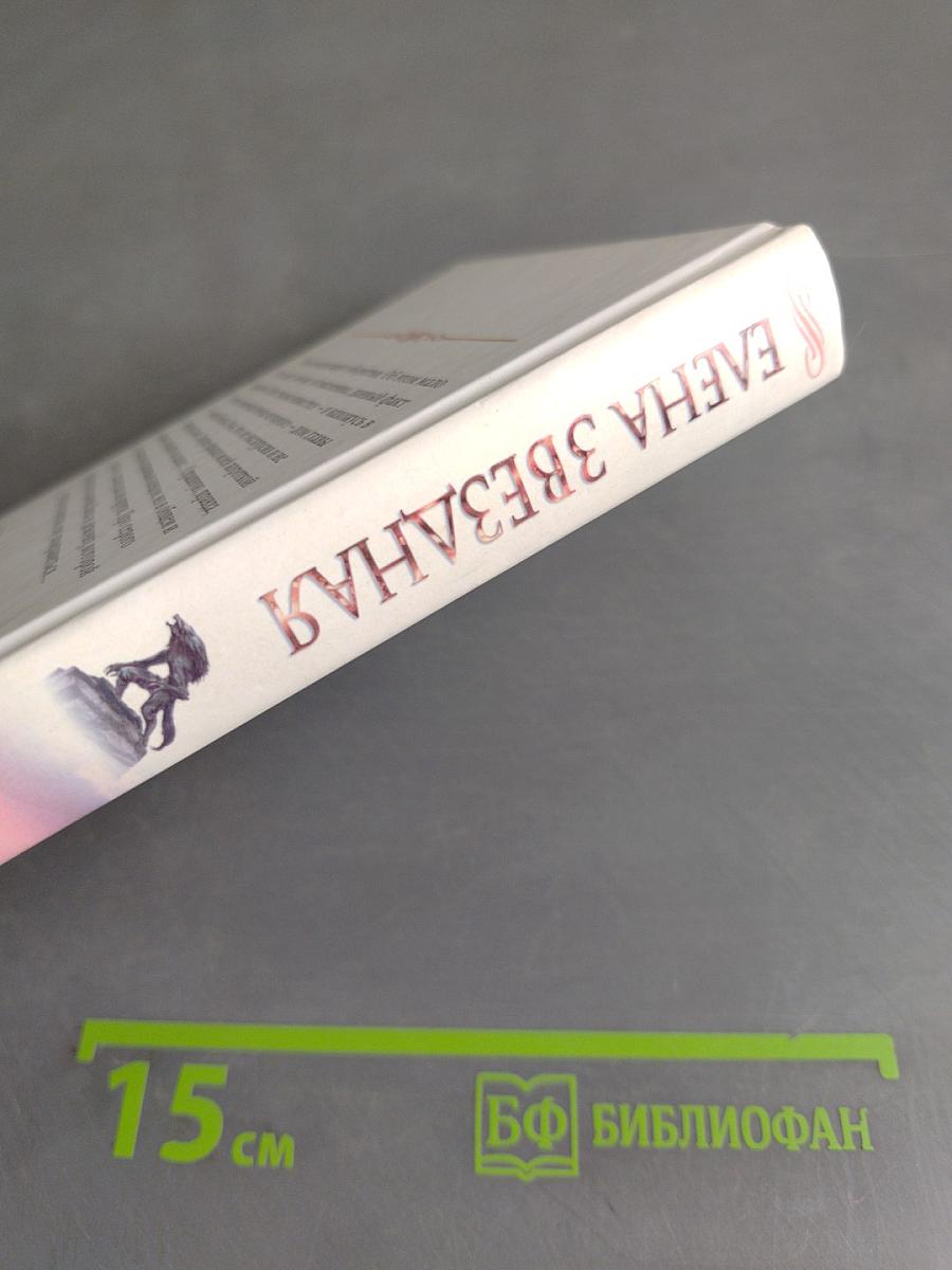 Шепот в темноте