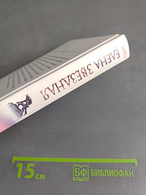 Шепот в темноте