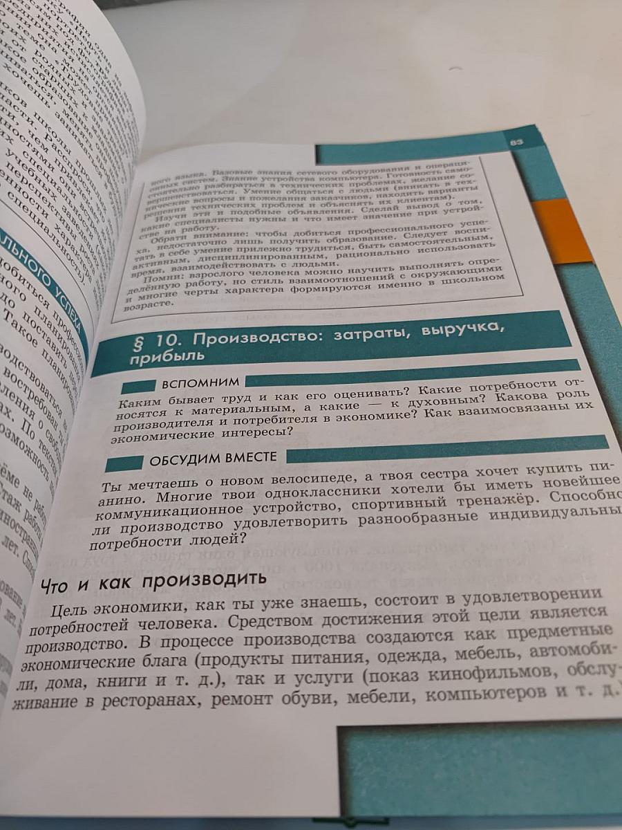 Обществознание. 7 класс