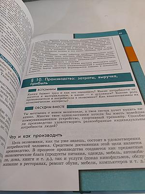Обществознание. 7 класс