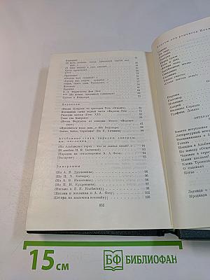 Стихотворения, поэмы, литературные воспоминания и житейские воспоминания. Переводы