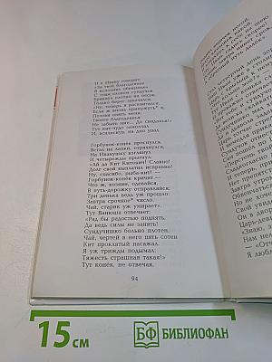Конёк-Горбунок