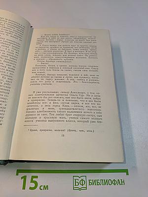 Собрание сочинений. Том шестой. Произведения 1899-1937