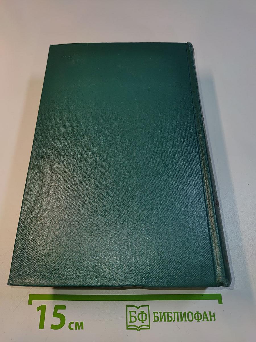Собрание сочинений. Том шестой. Произведения 1899-1937