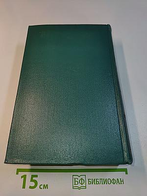 Собрание сочинений. Том шестой. Произведения 1899-1937
