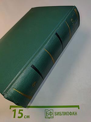 Собрание сочинений. Том шестой. Произведения 1899-1937