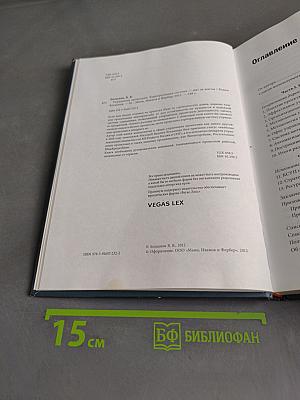 Управление проектами. Корпоративная система — шаг за шагом