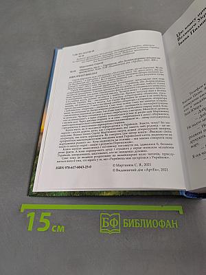 Пишаюсь, що я — Українець, або Лелеки рідним гніздам не зраджують