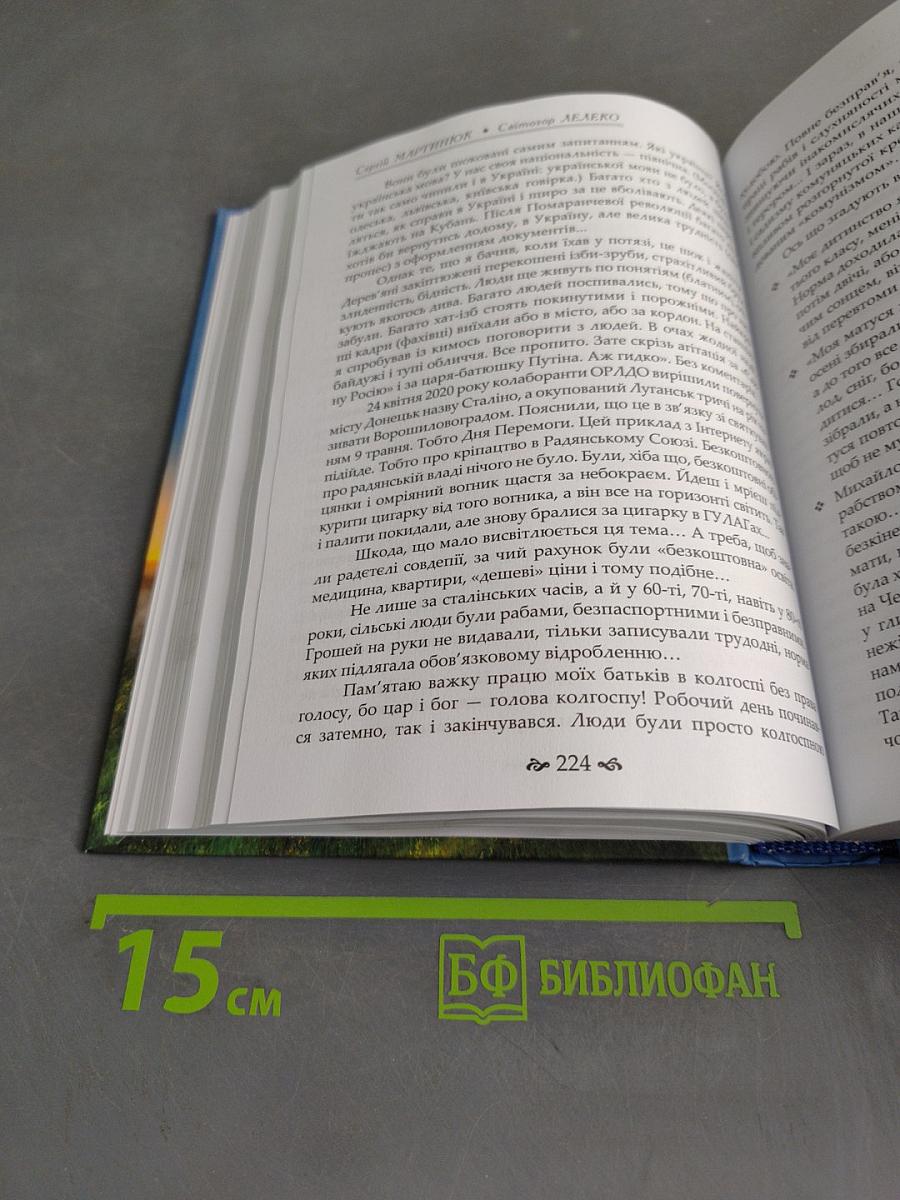 Пишаюсь, що я — Українець, або Лелеки рідним гніздам не зраджують