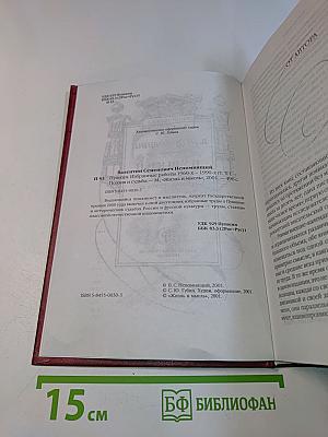 Пушкин. Избранные работы 1960-х – 1990-х гг. Книга первая